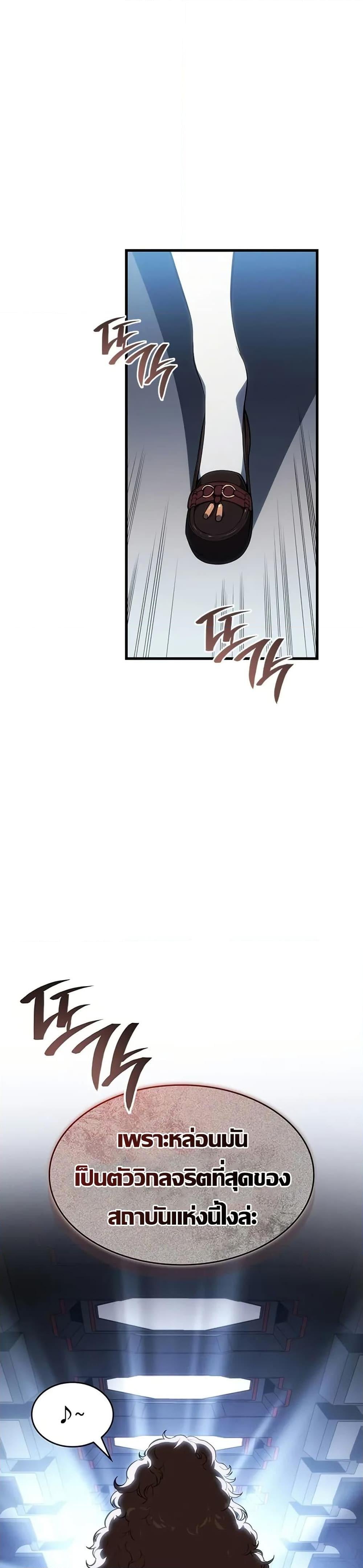 Bad Born Blood ตอนที่ 20 หน้า 49