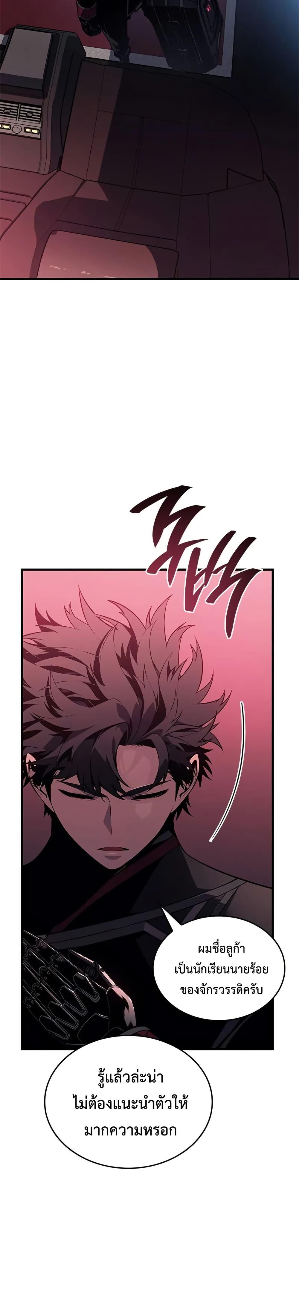 Bad Born Blood ตอนที่ 20 หน้า 5