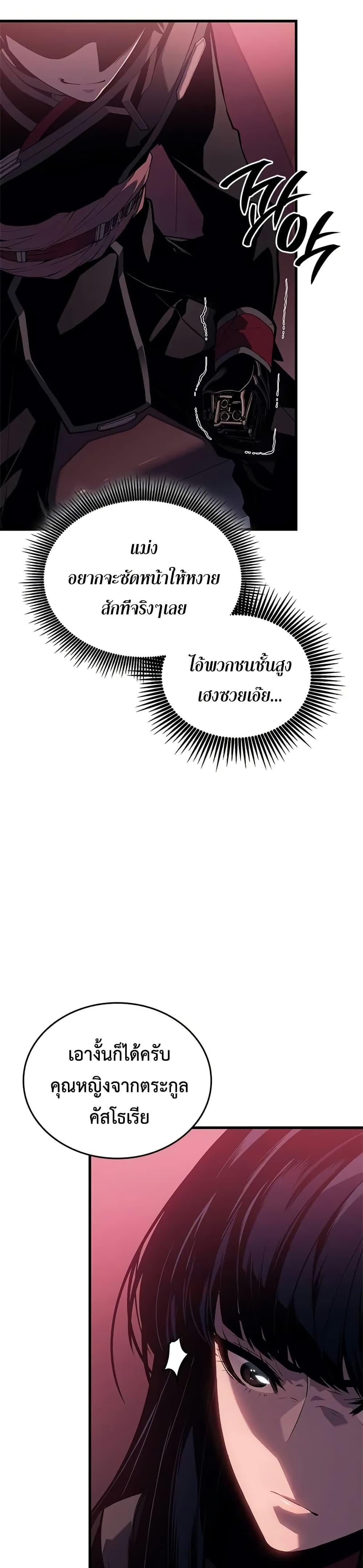 Bad Born Blood ตอนที่ 20 หน้า 8