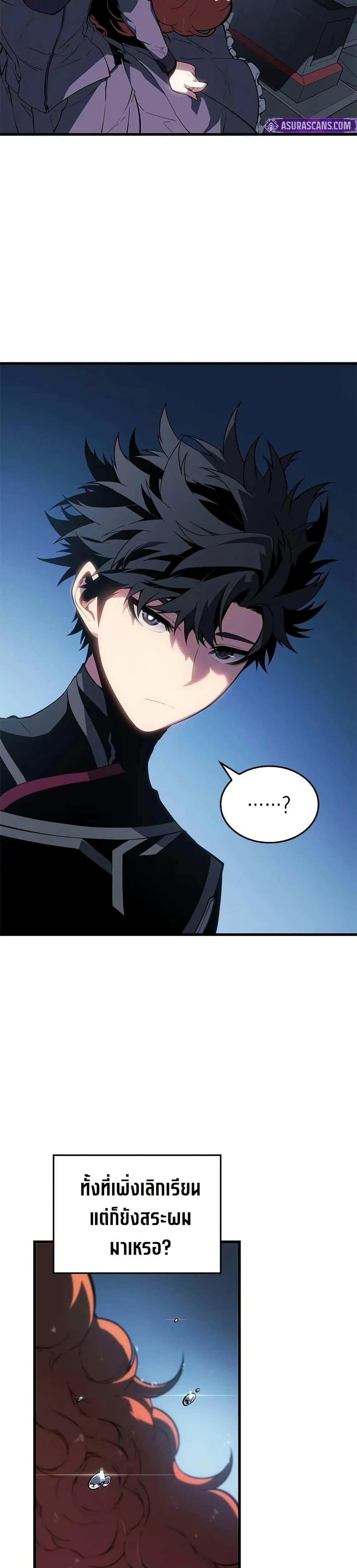 Bad Born Blood ตอนที่ 21 หน้า 10