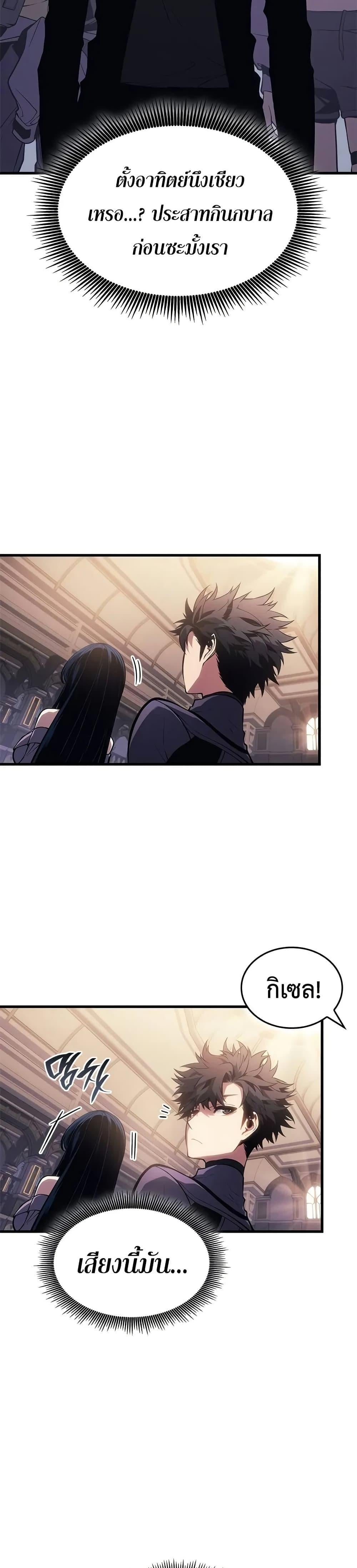 Bad Born Blood ตอนที่ 21 หน้า 14