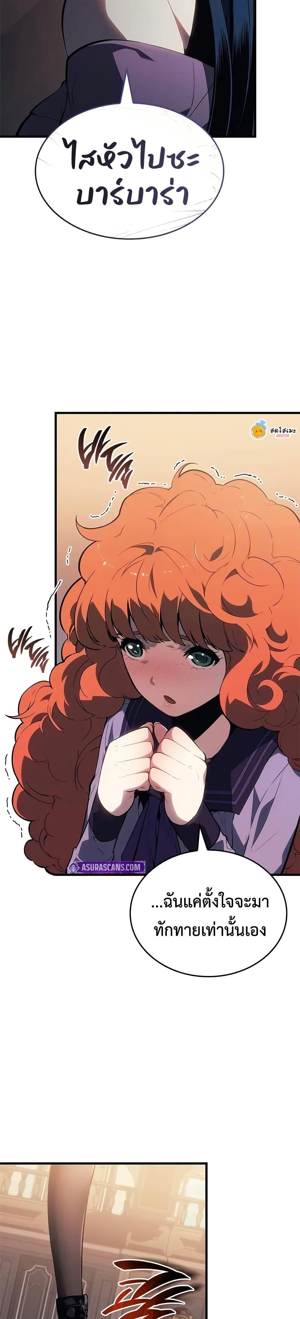 Bad Born Blood ตอนที่ 21 หน้า 16