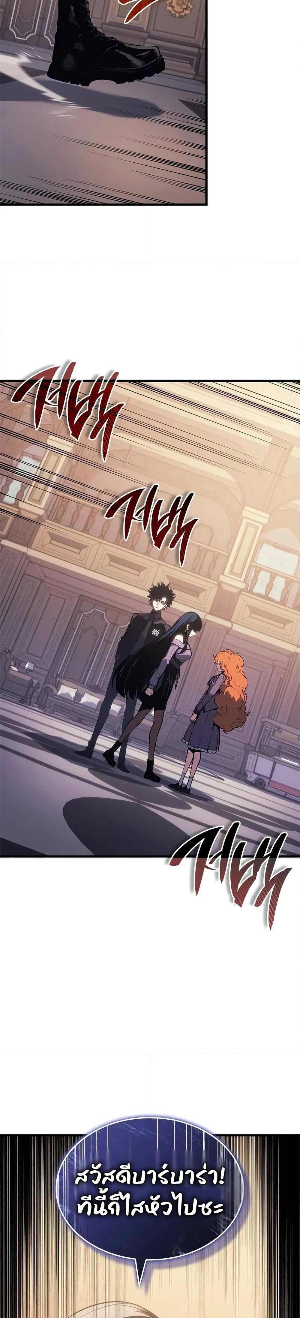 Bad Born Blood ตอนที่ 21 หน้า 17