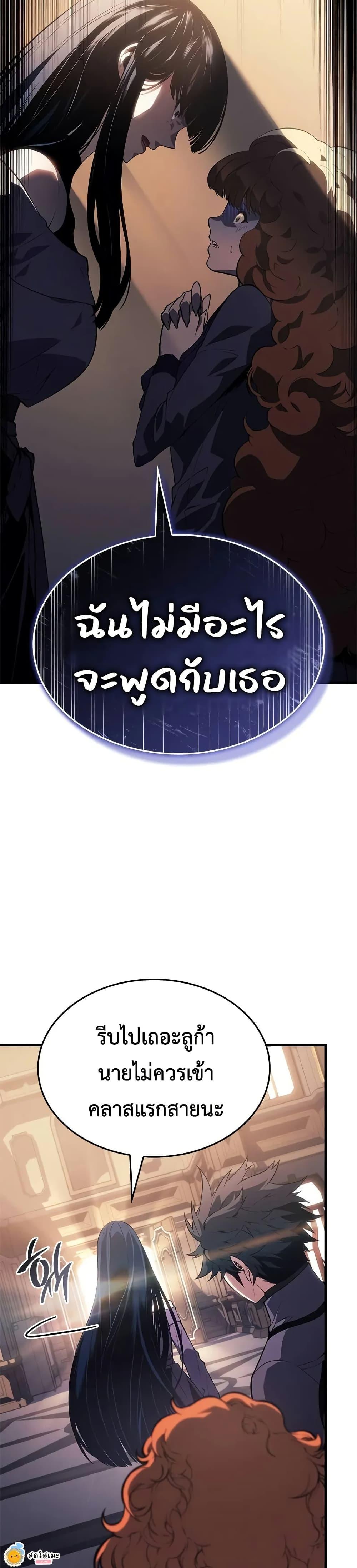 Bad Born Blood ตอนที่ 21 หน้า 18