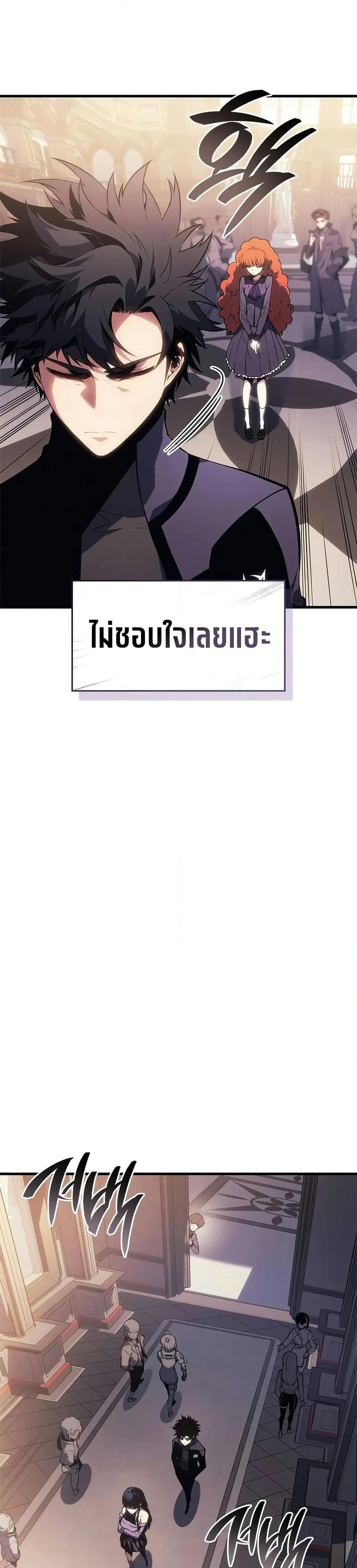 Bad Born Blood ตอนที่ 21 หน้า 20