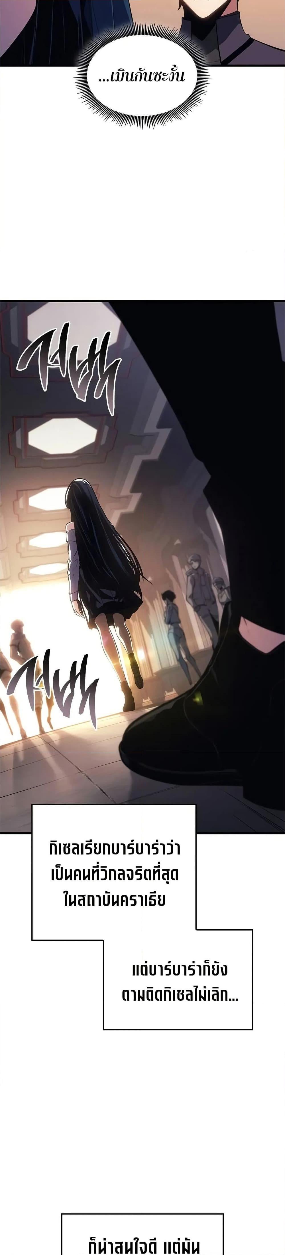 Bad Born Blood ตอนที่ 21 หน้า 22
