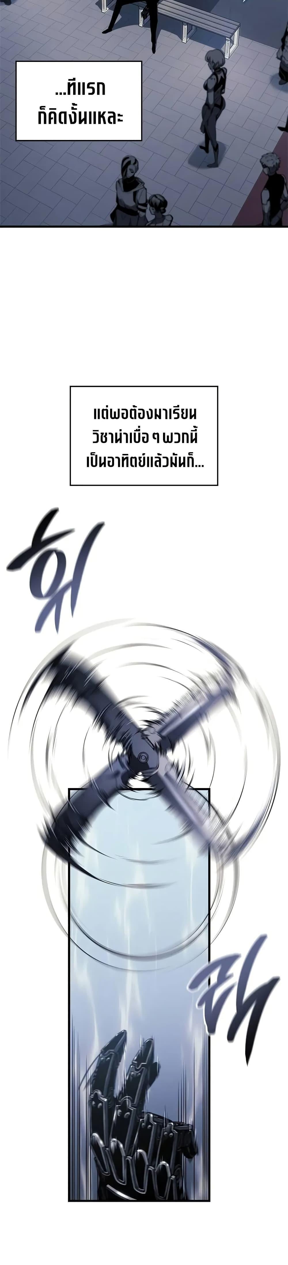 Bad Born Blood ตอนที่ 21 หน้า 24