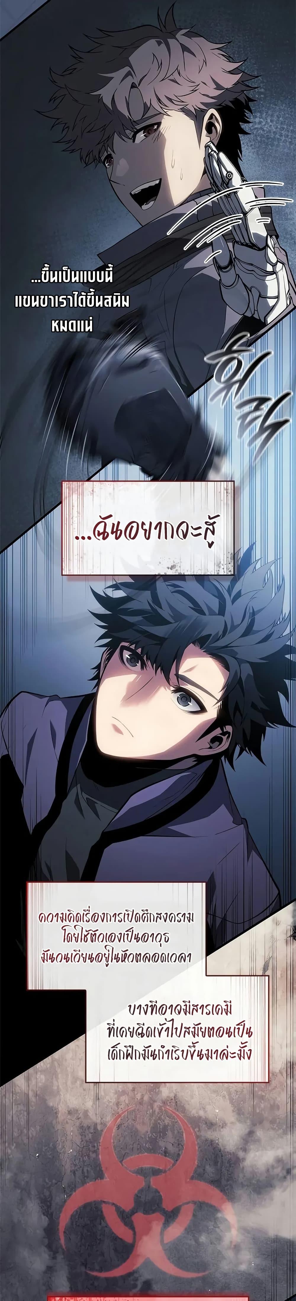 Bad Born Blood ตอนที่ 21 หน้า 26
