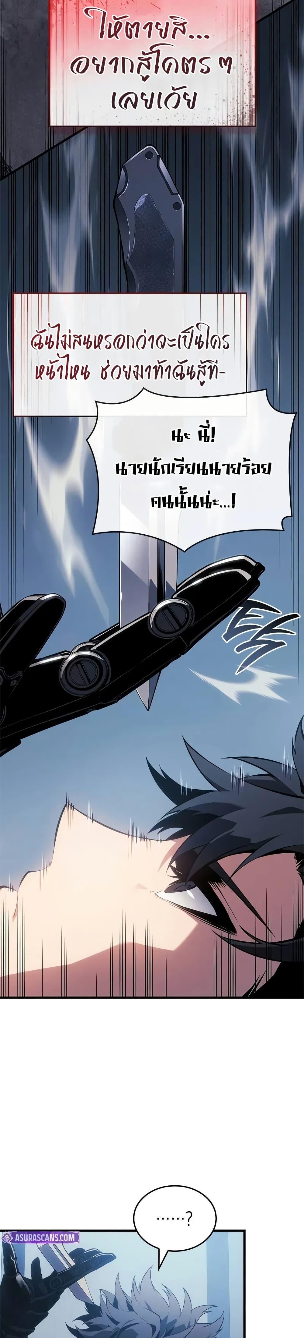 Bad Born Blood ตอนที่ 21 หน้า 27