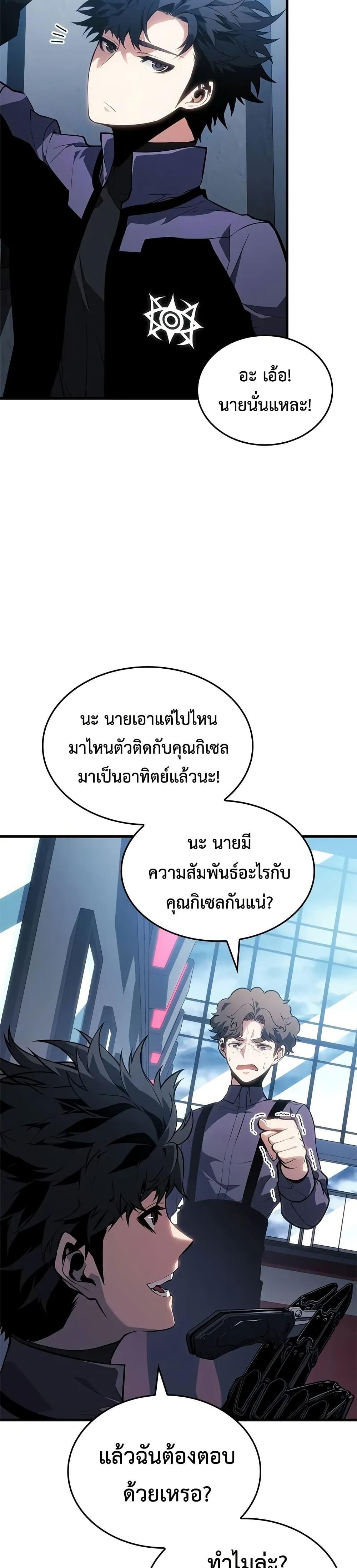 Bad Born Blood ตอนที่ 21 หน้า 28