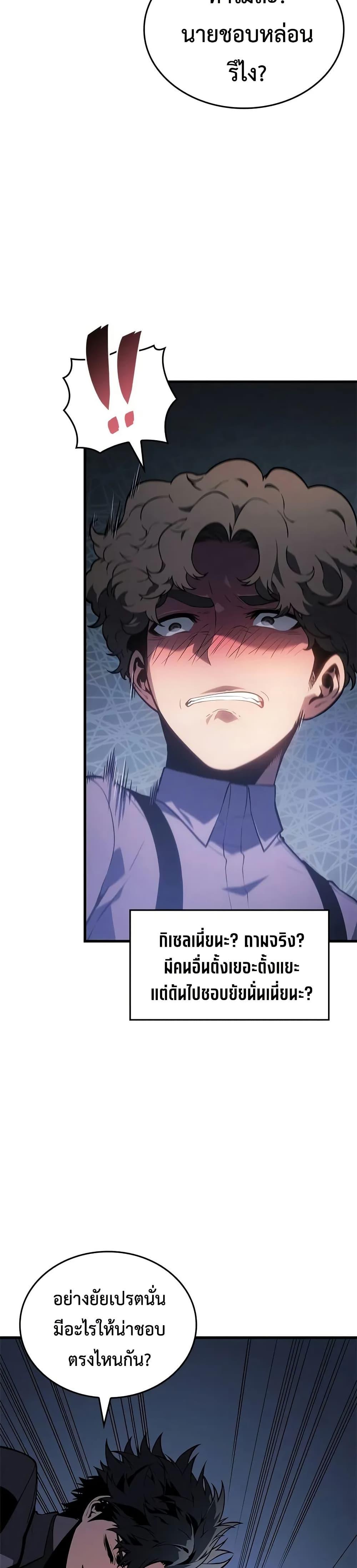 Bad Born Blood ตอนที่ 21 หน้า 29