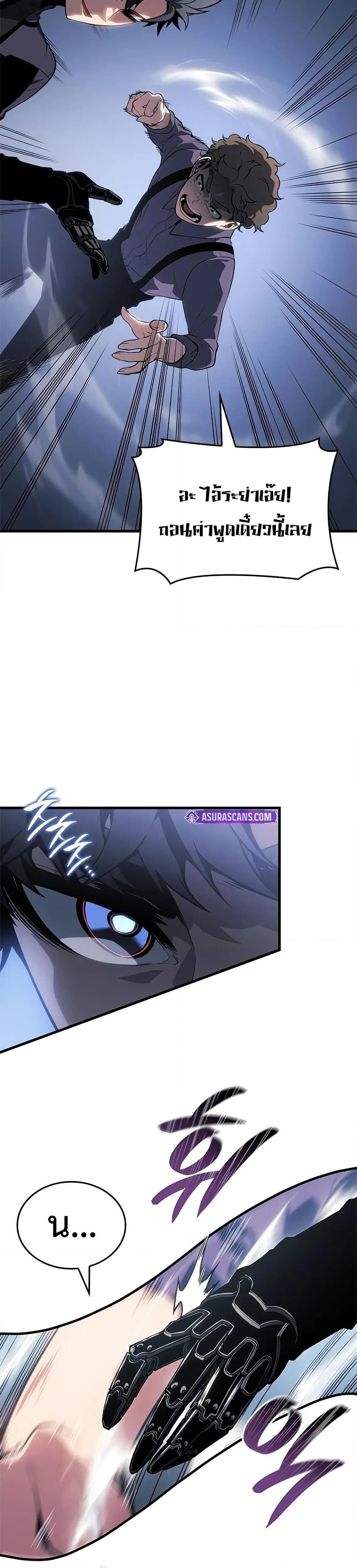 Bad Born Blood ตอนที่ 21 หน้า 30