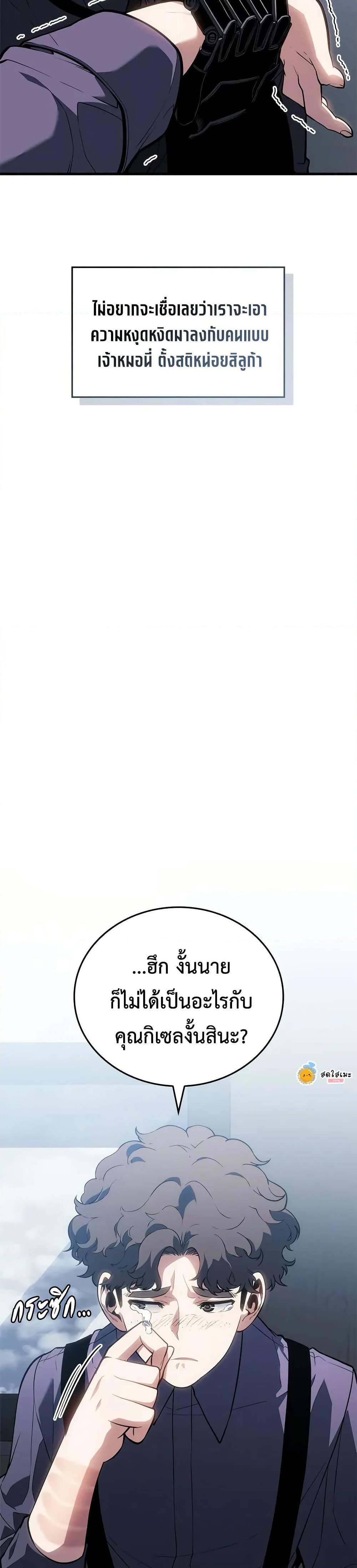 Bad Born Blood ตอนที่ 21 หน้า 32