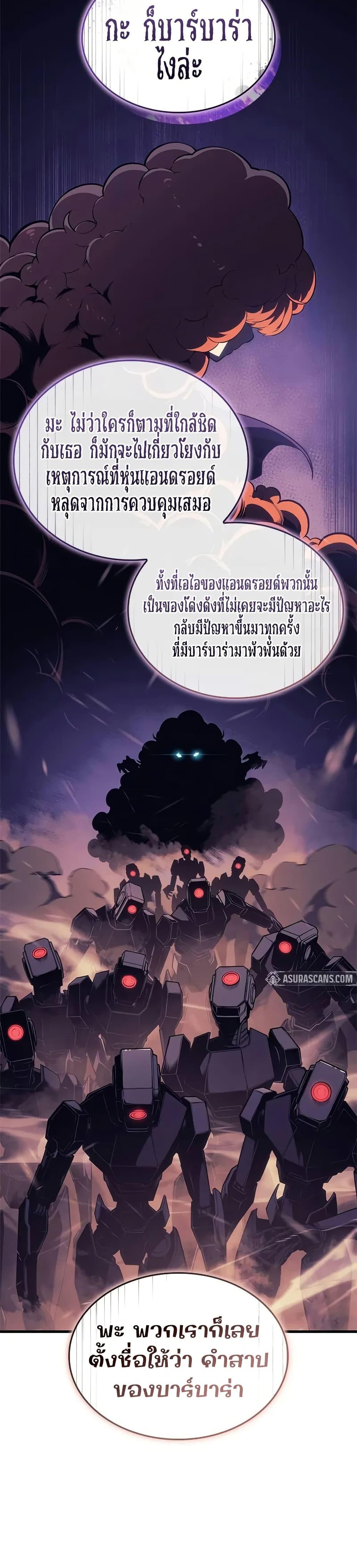 Bad Born Blood ตอนที่ 21 หน้า 35