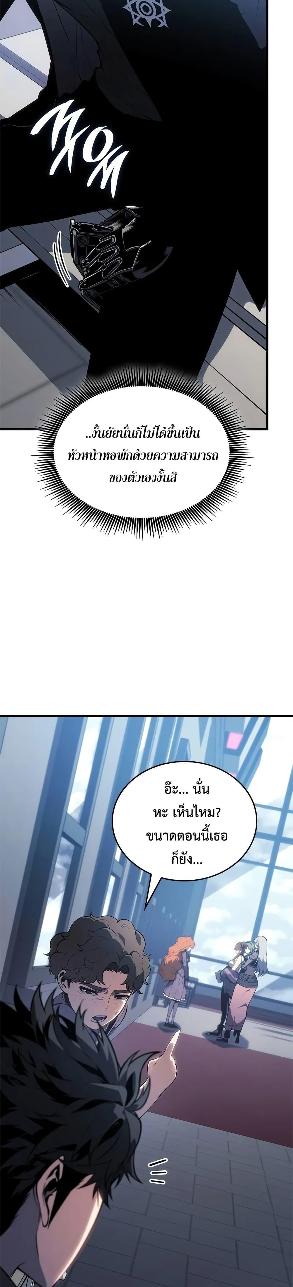 Bad Born Blood ตอนที่ 21 หน้า 37