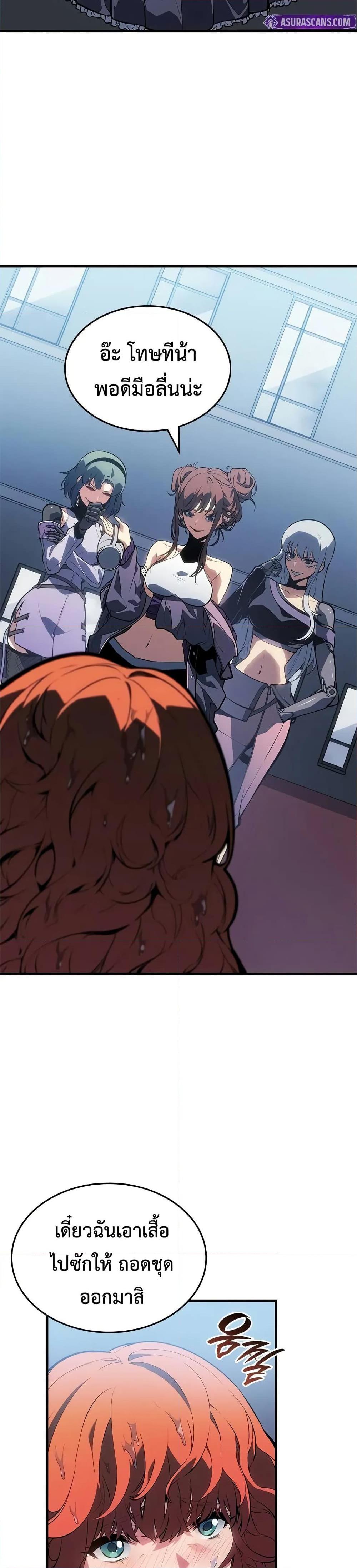 Bad Born Blood ตอนที่ 21 หน้า 39