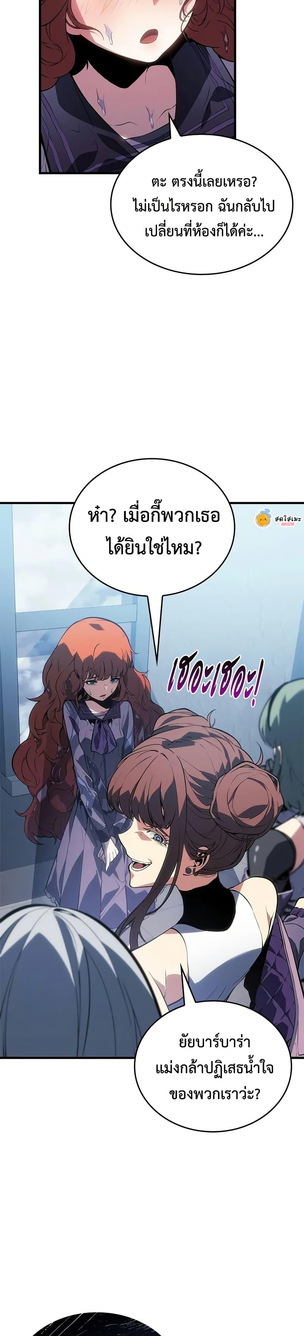 Bad Born Blood ตอนที่ 21 หน้า 40