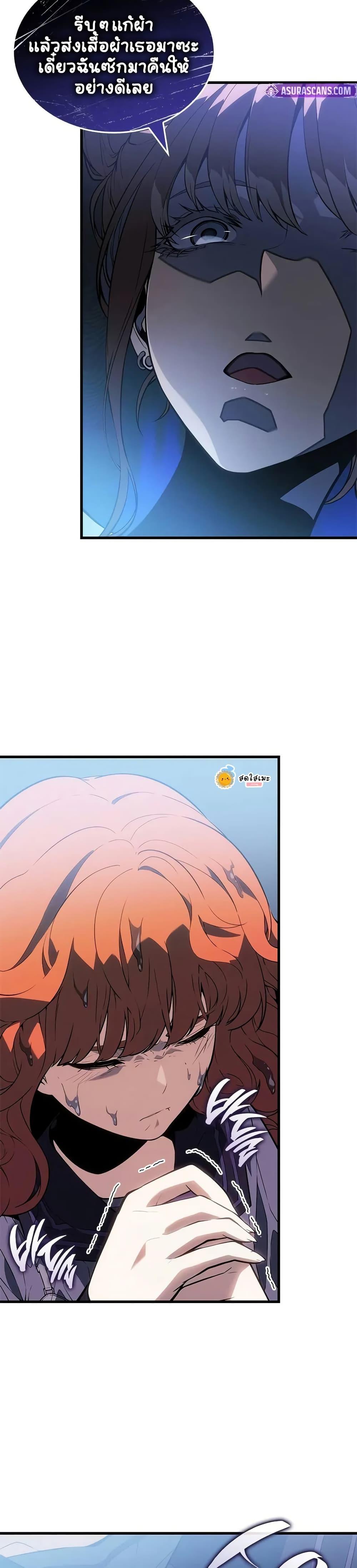 Bad Born Blood ตอนที่ 21 หน้า 41