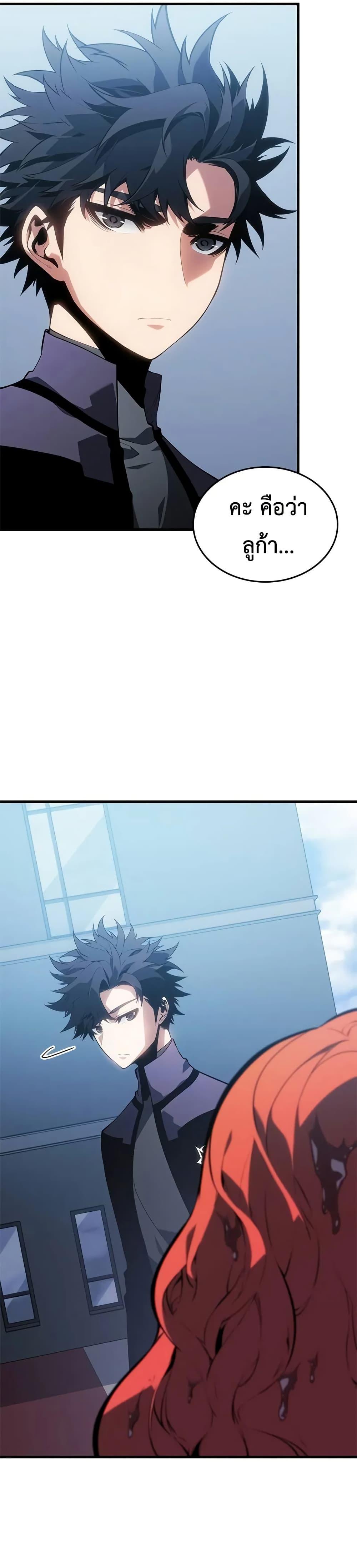 Bad Born Blood ตอนที่ 21 หน้า 48