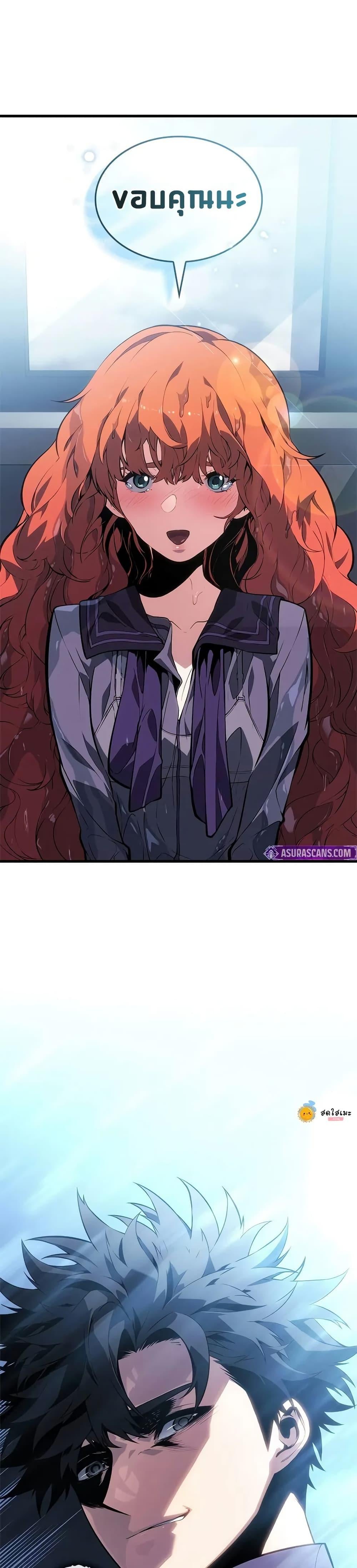 Bad Born Blood ตอนที่ 21 หน้า 49