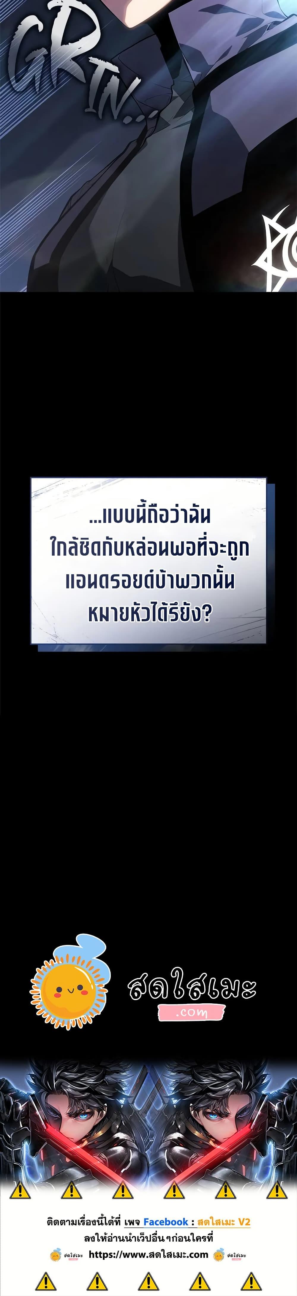 Bad Born Blood ตอนที่ 21 หน้า 50