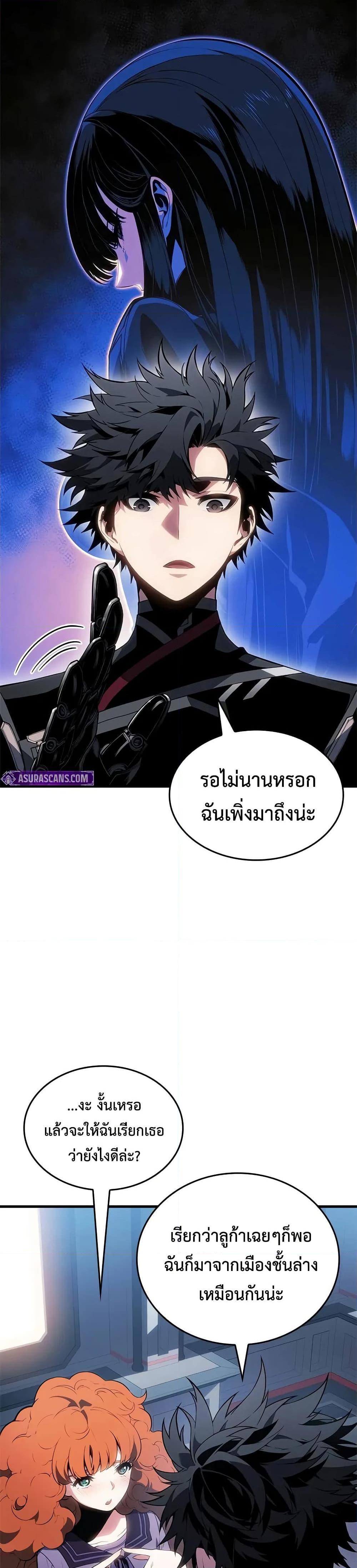 Bad Born Blood ตอนที่ 21 หน้า 7