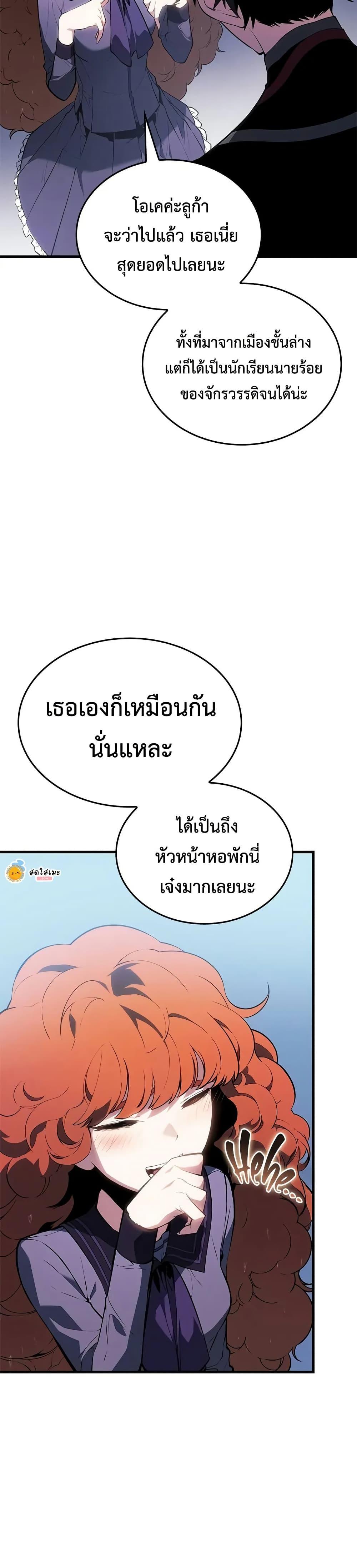 Bad Born Blood ตอนที่ 21 หน้า 8