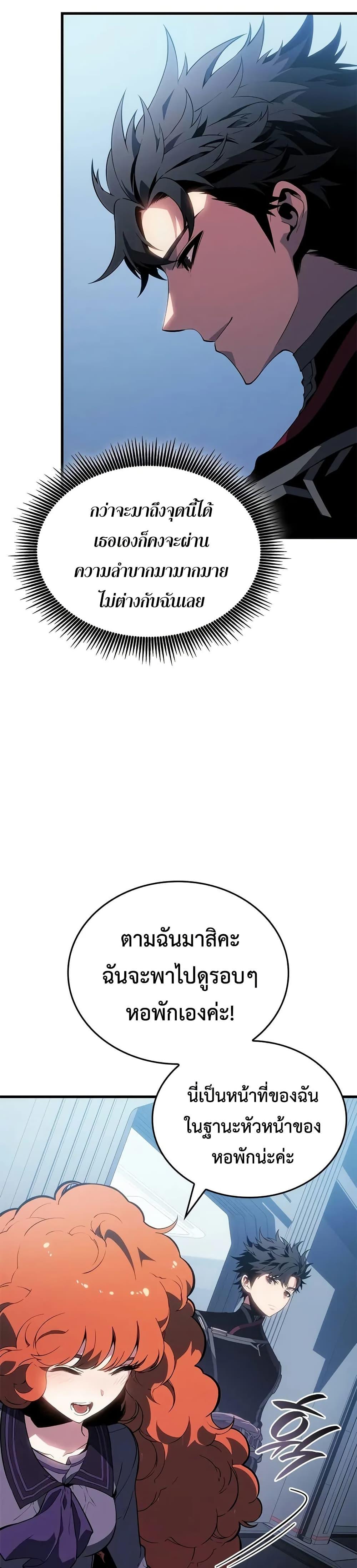 Bad Born Blood ตอนที่ 21 หน้า 9