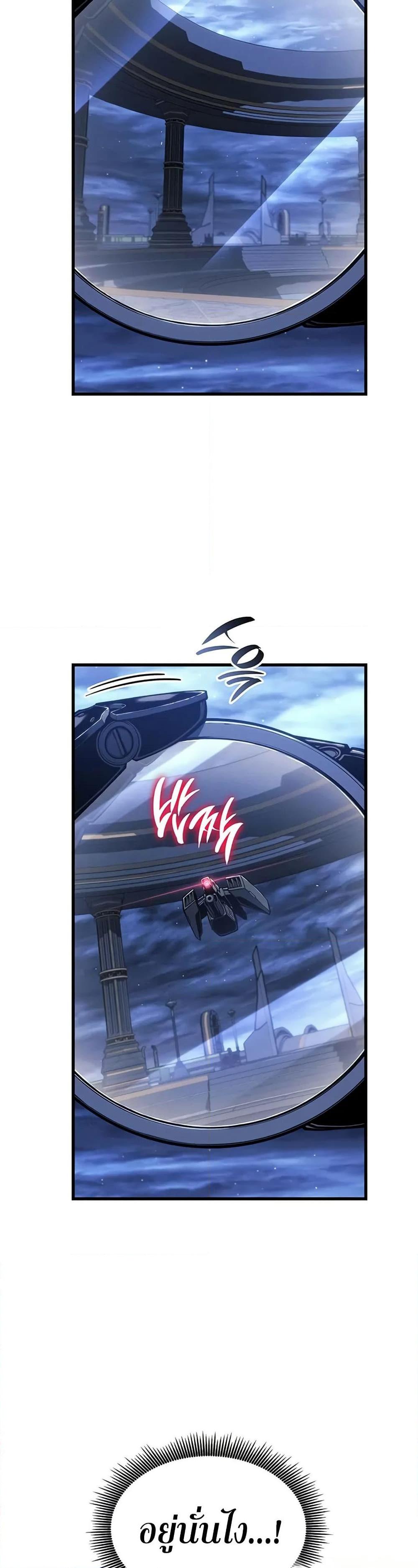 Bad Born Blood ตอนที่ 26 หน้า 10
