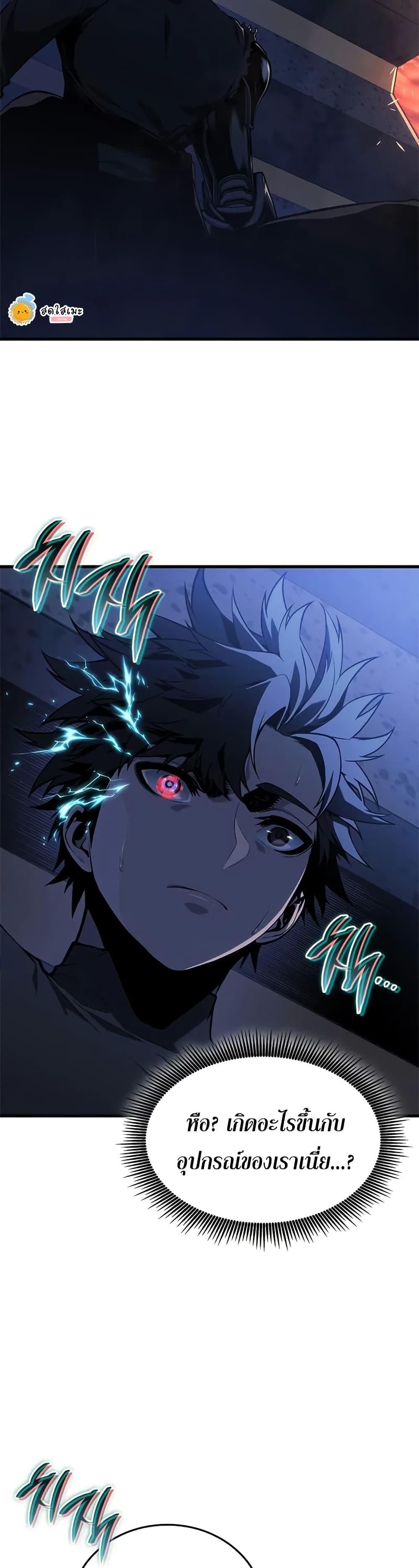 Bad Born Blood ตอนที่ 26 หน้า 15