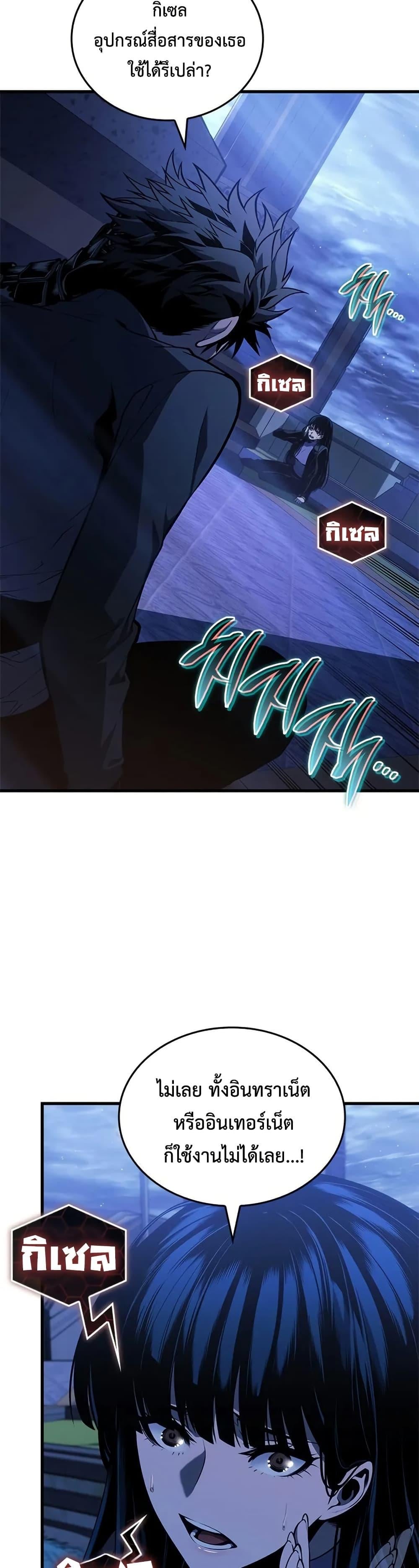 Bad Born Blood ตอนที่ 26 หน้า 16