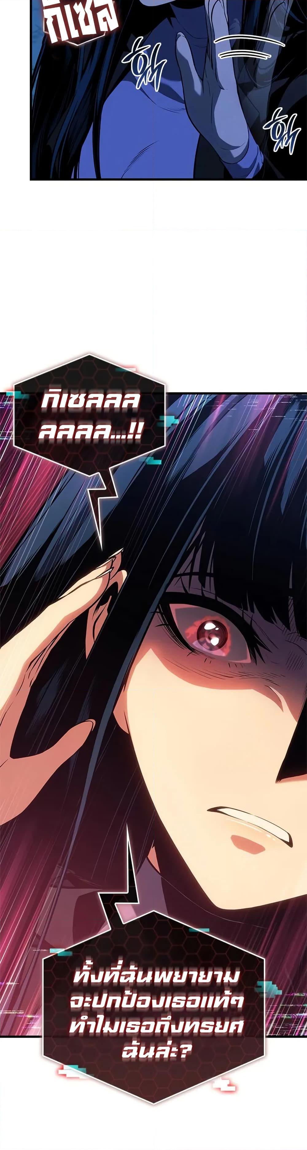 Bad Born Blood ตอนที่ 26 หน้า 17