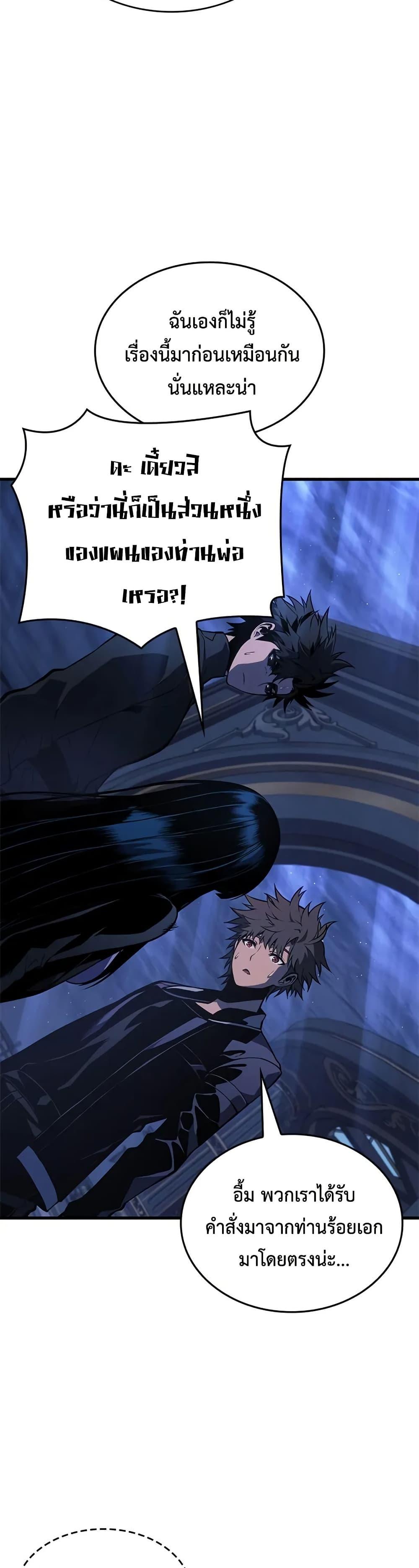 Bad Born Blood ตอนที่ 26 หน้า 25