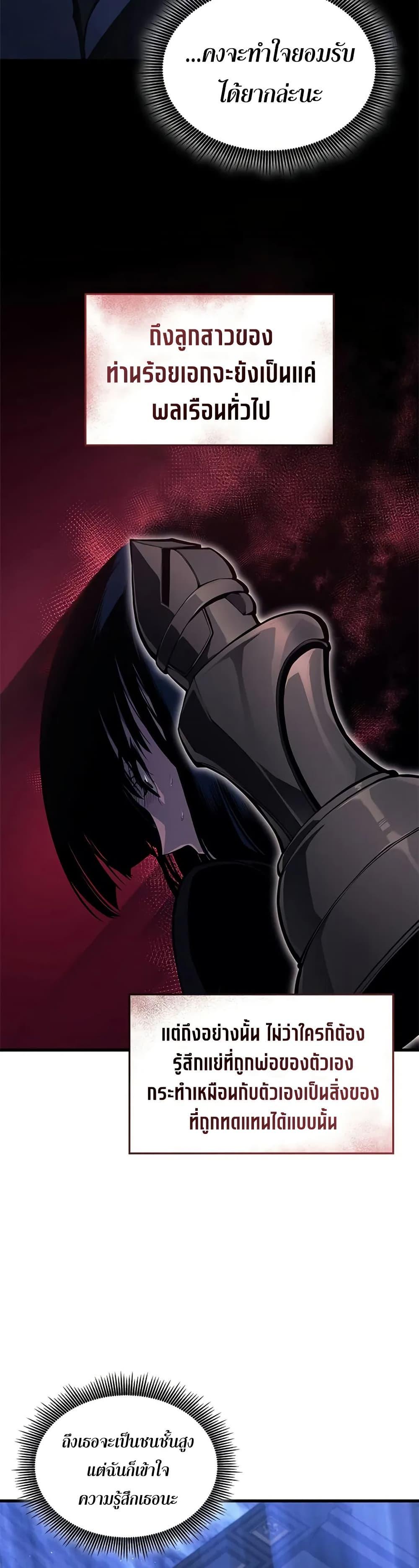 Bad Born Blood ตอนที่ 26 หน้า 27