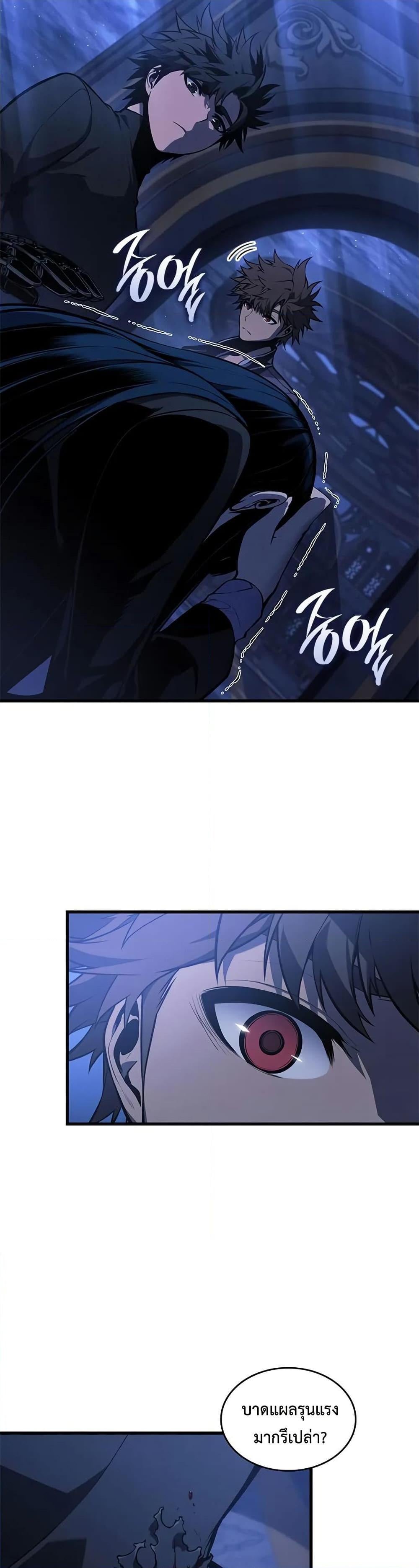Bad Born Blood ตอนที่ 26 หน้า 28