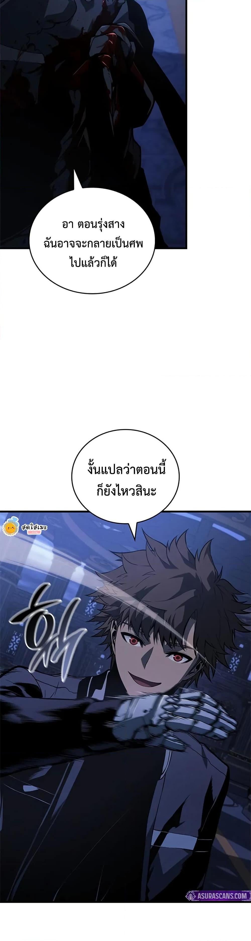 Bad Born Blood ตอนที่ 26 หน้า 29