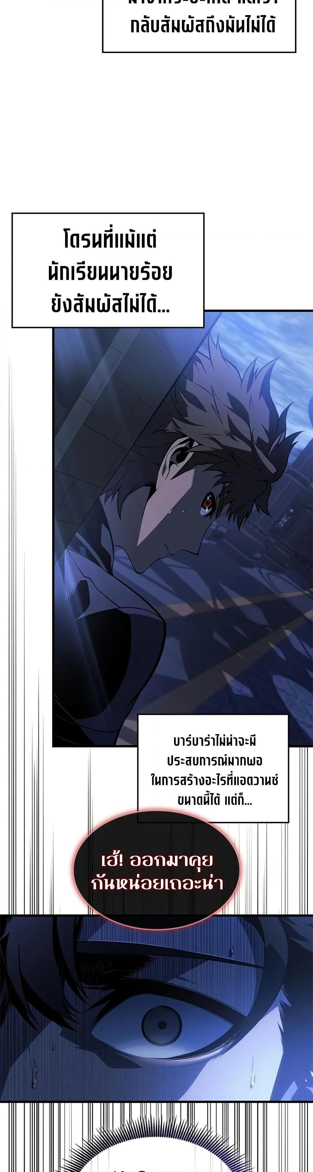 Bad Born Blood ตอนที่ 26 หน้า 34
