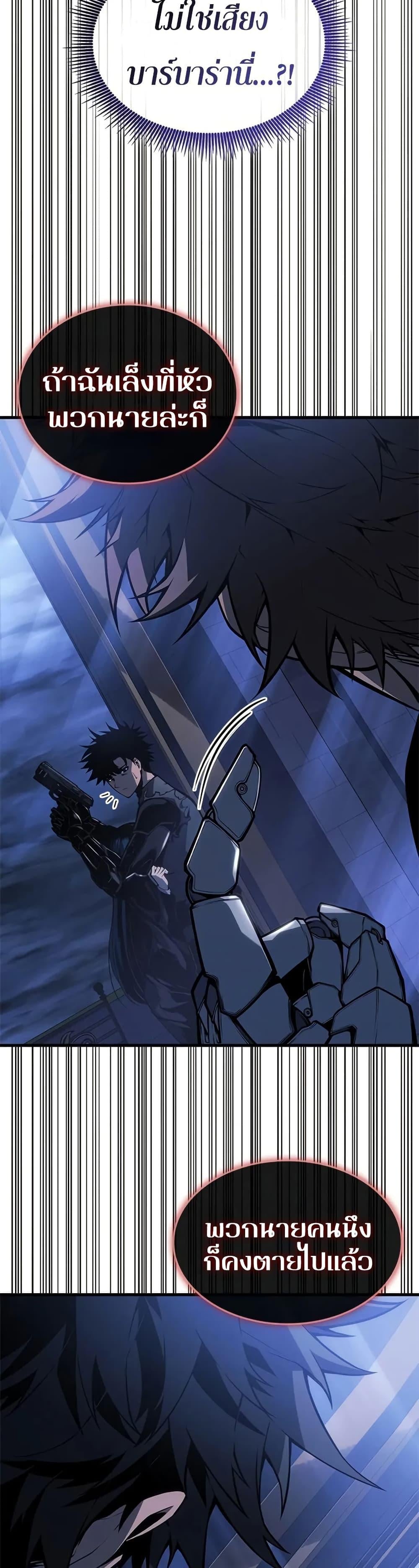 Bad Born Blood ตอนที่ 26 หน้า 35