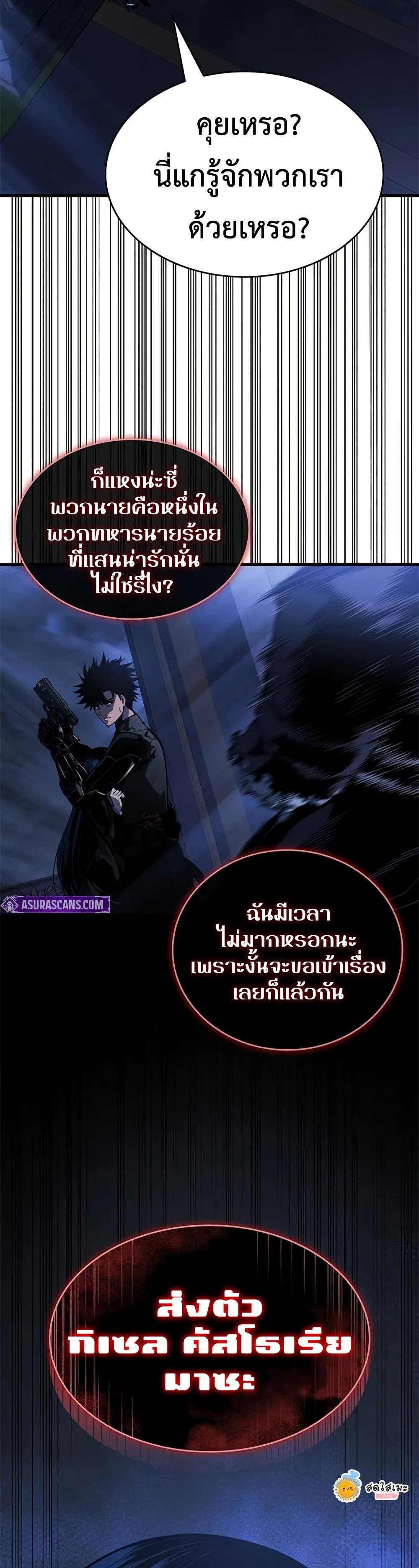 Bad Born Blood ตอนที่ 26 หน้า 37
