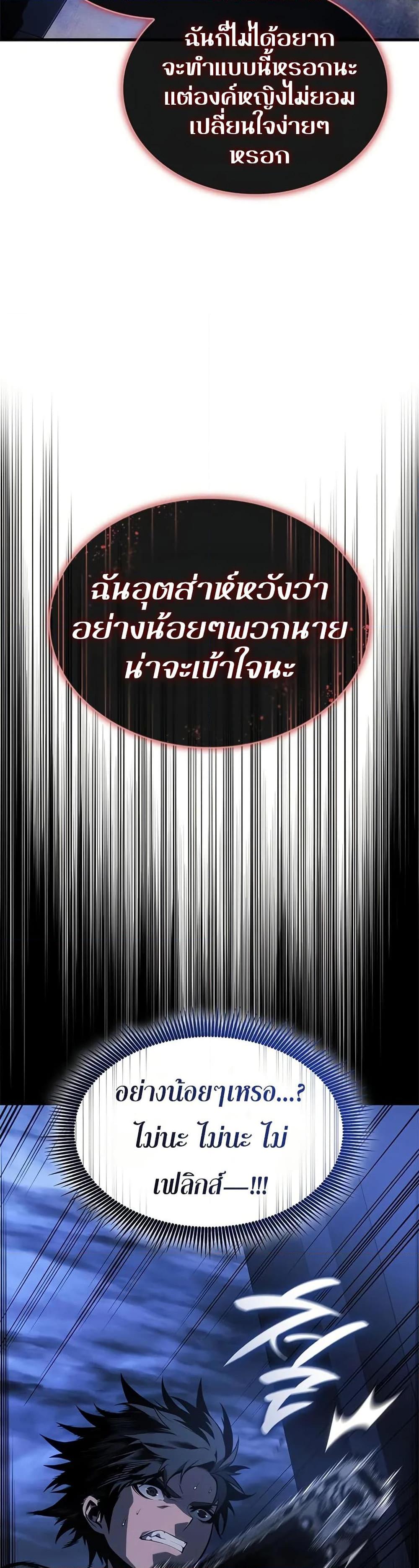 Bad Born Blood ตอนที่ 26 หน้า 39