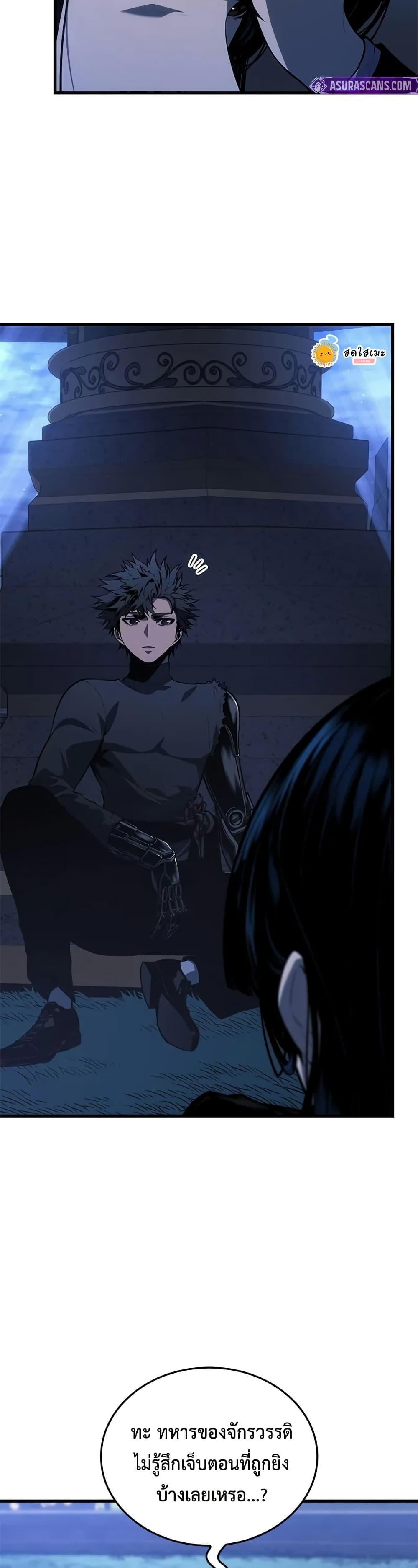 Bad Born Blood ตอนที่ 26 หน้า 4