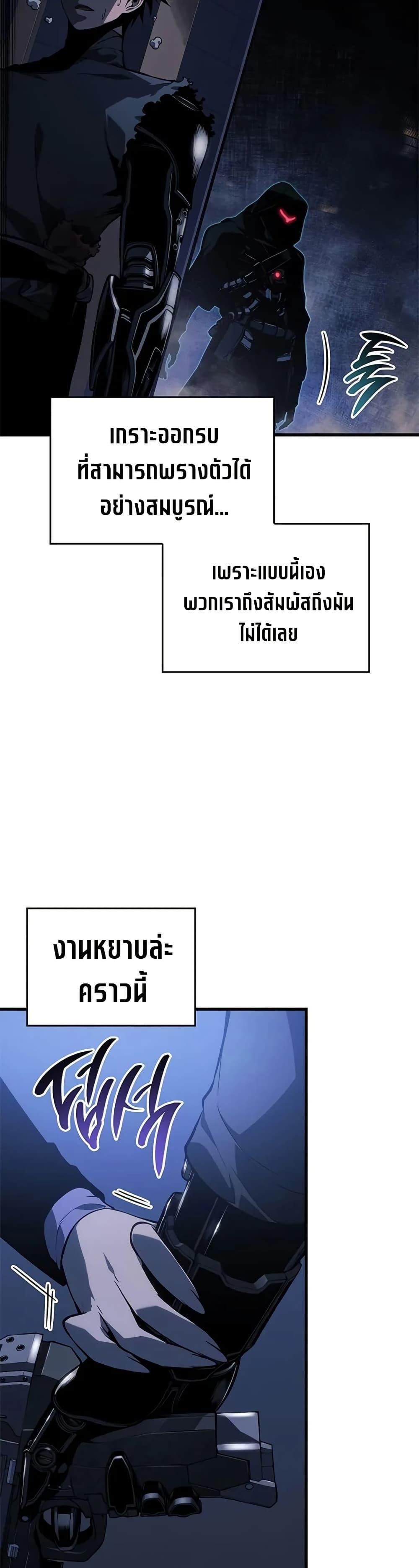 Bad Born Blood ตอนที่ 26 หน้า 45