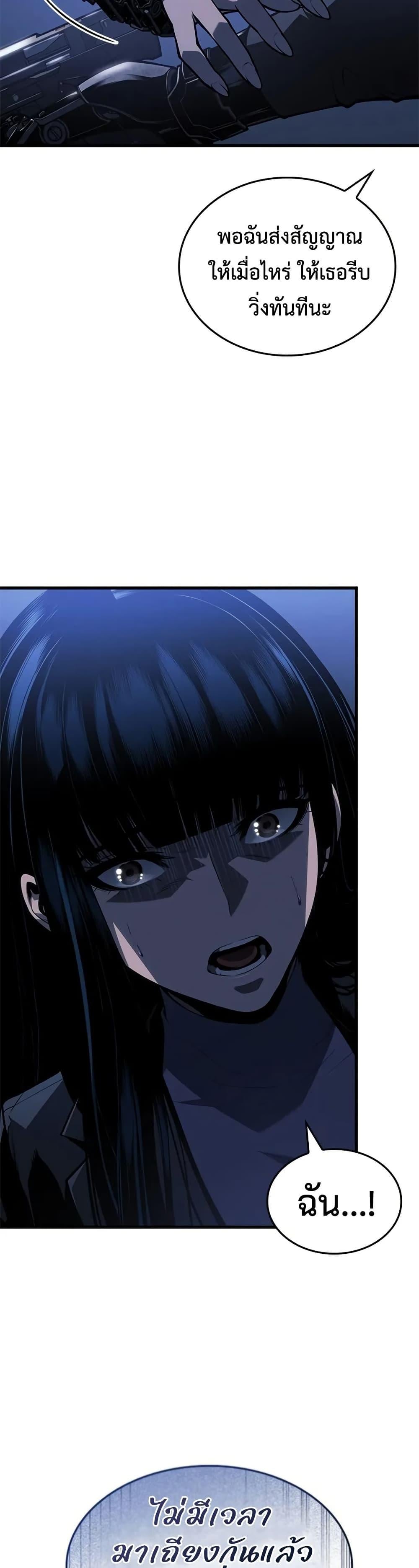 Bad Born Blood ตอนที่ 26 หน้า 47