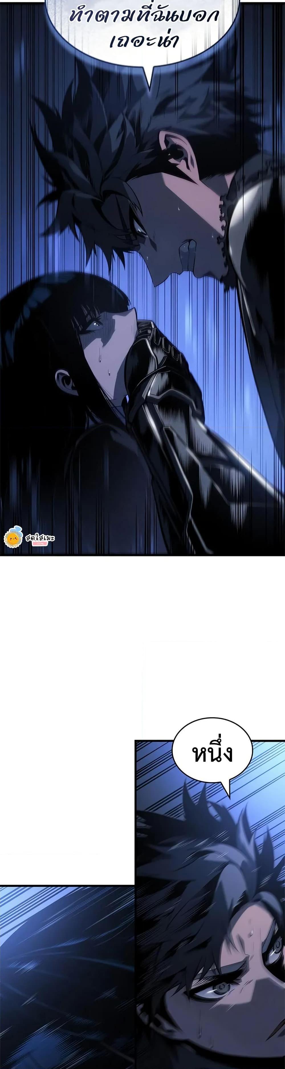 Bad Born Blood ตอนที่ 26 หน้า 48