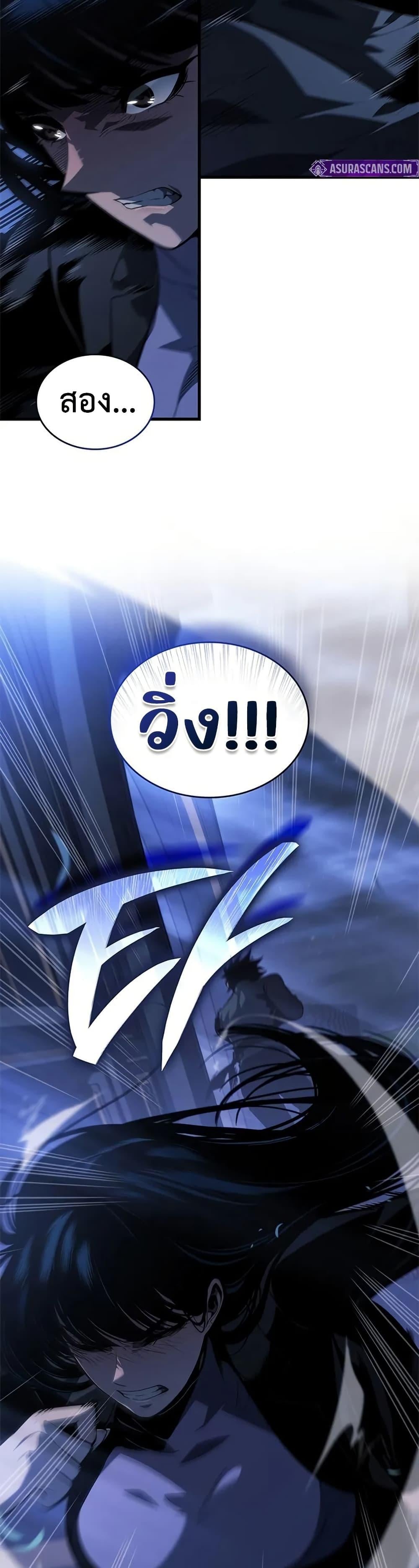 Bad Born Blood ตอนที่ 26 หน้า 49