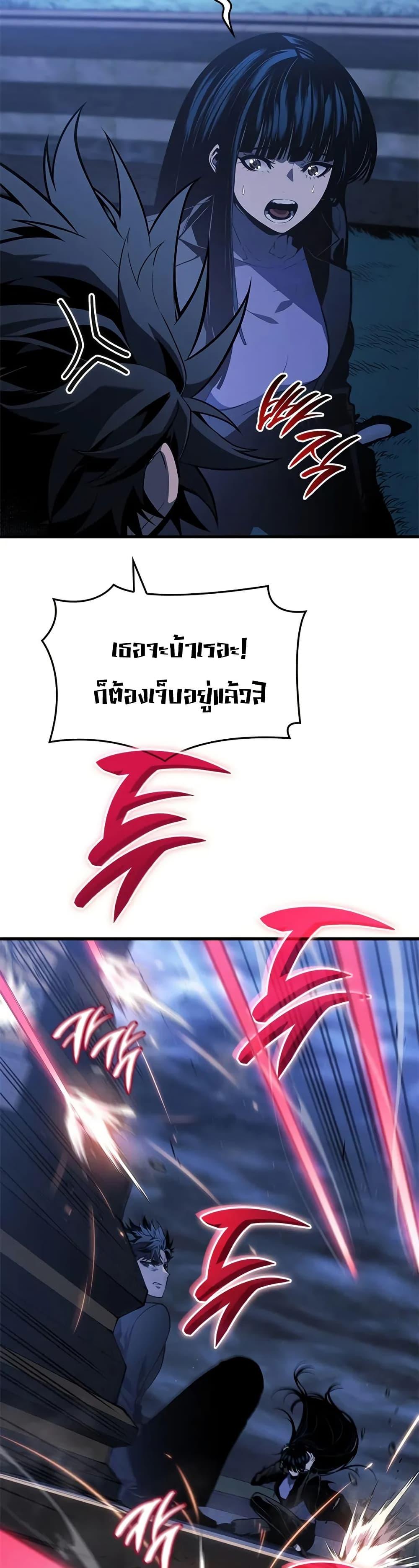 Bad Born Blood ตอนที่ 26 หน้า 5