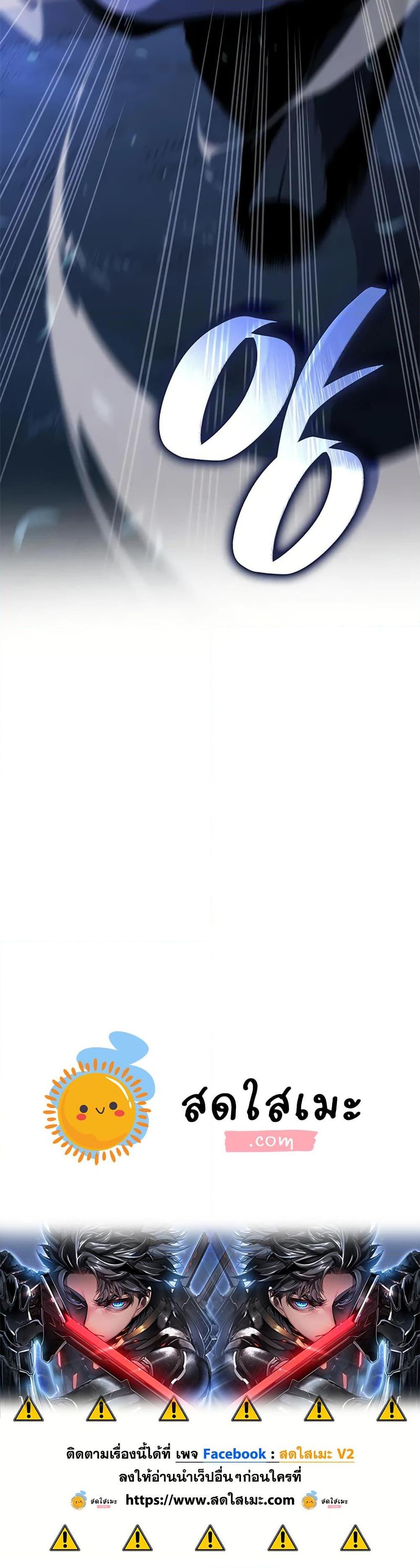 Bad Born Blood ตอนที่ 26 หน้า 50