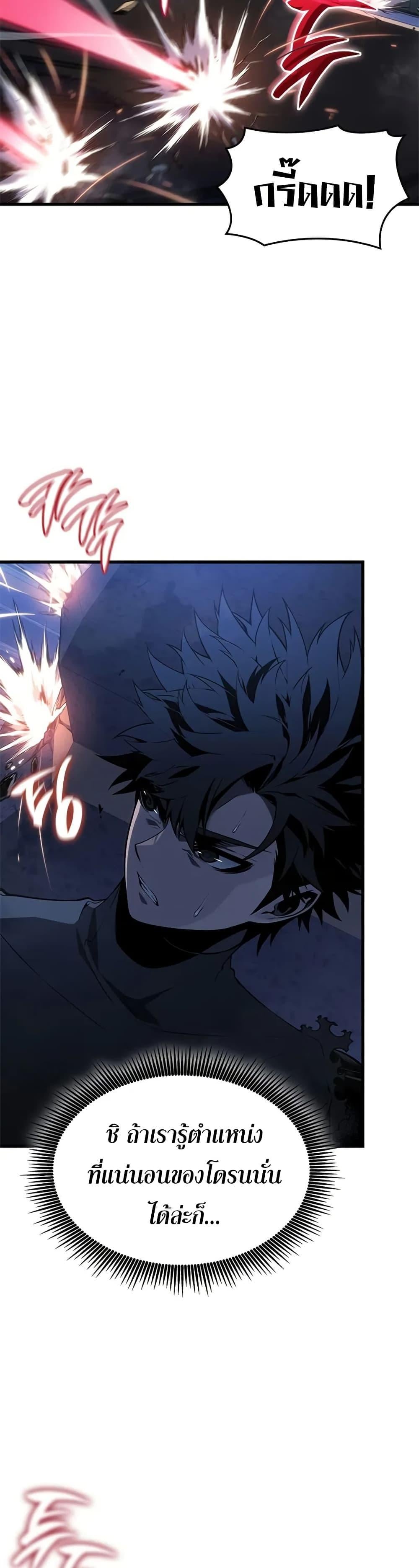 Bad Born Blood ตอนที่ 26 หน้า 6