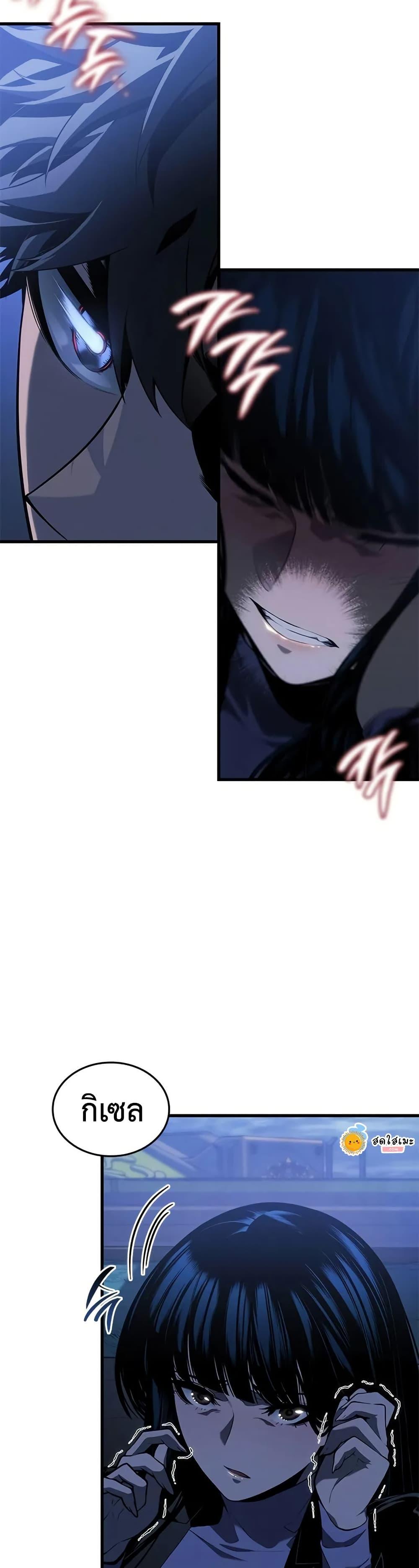 Bad Born Blood ตอนที่ 26 หน้า 7