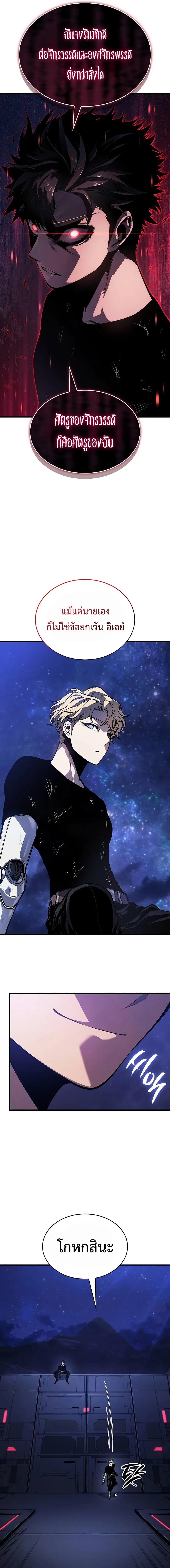 Bad Born Blood ตอนที่ 3 หน้า 11